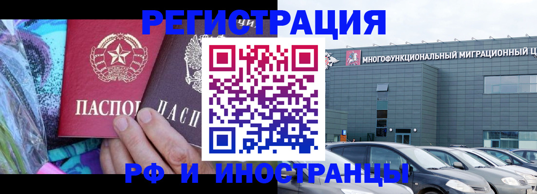 временная регистрация для школы в Майкопе