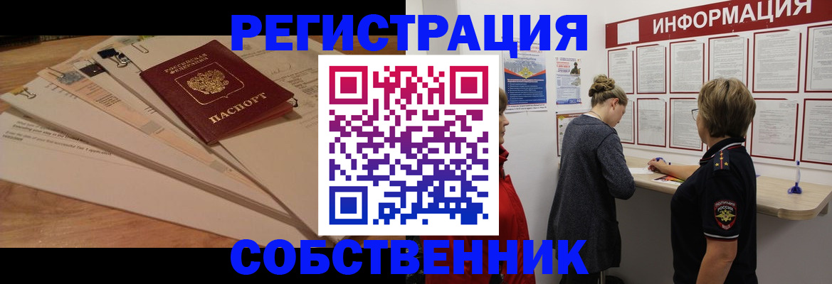 временная регистрация в квартире в Майкопе