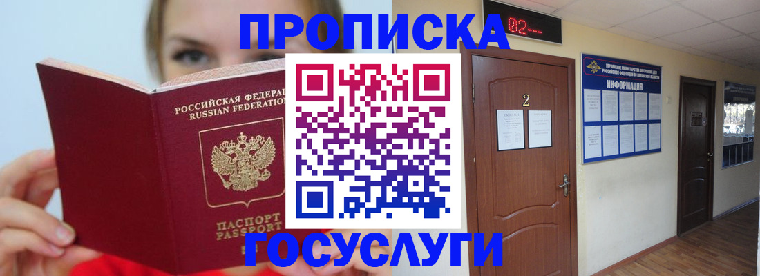 прописка иностранных граждан в Майкопе