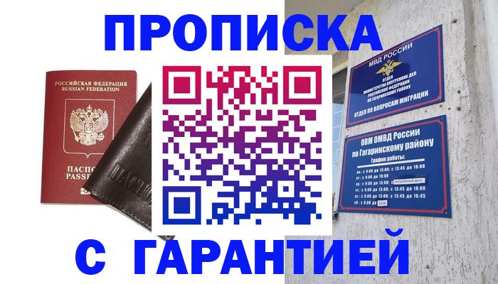 временная регистрация в Майкопе