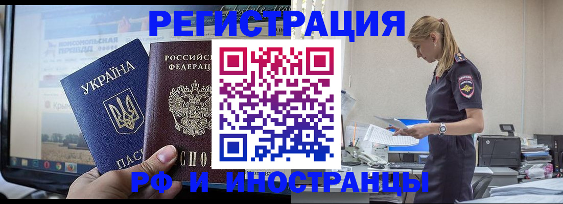 временная регистрация адрес в Майкопе