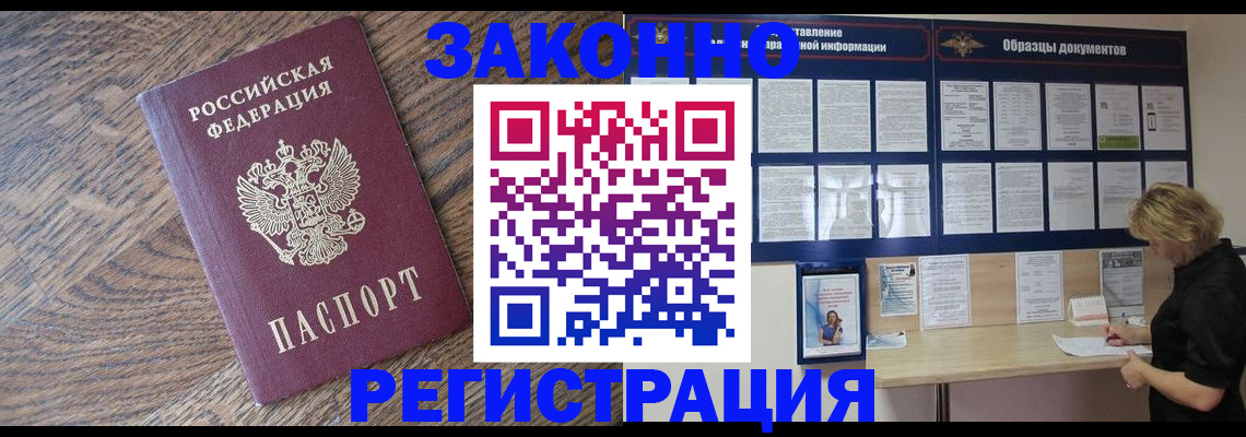 временная регистрация поиск в Майкопе